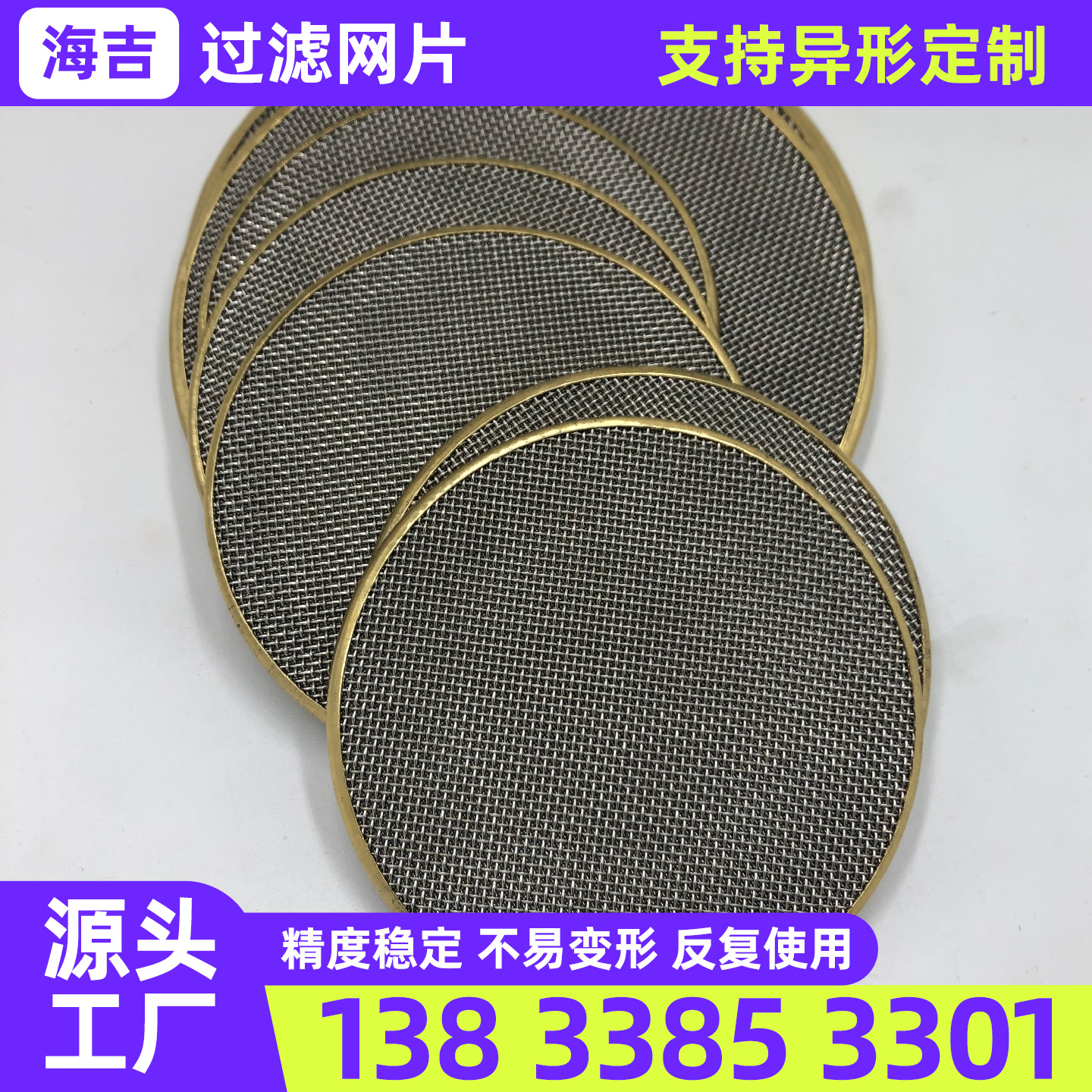鄂尔多斯市镍网钛网 - 方案