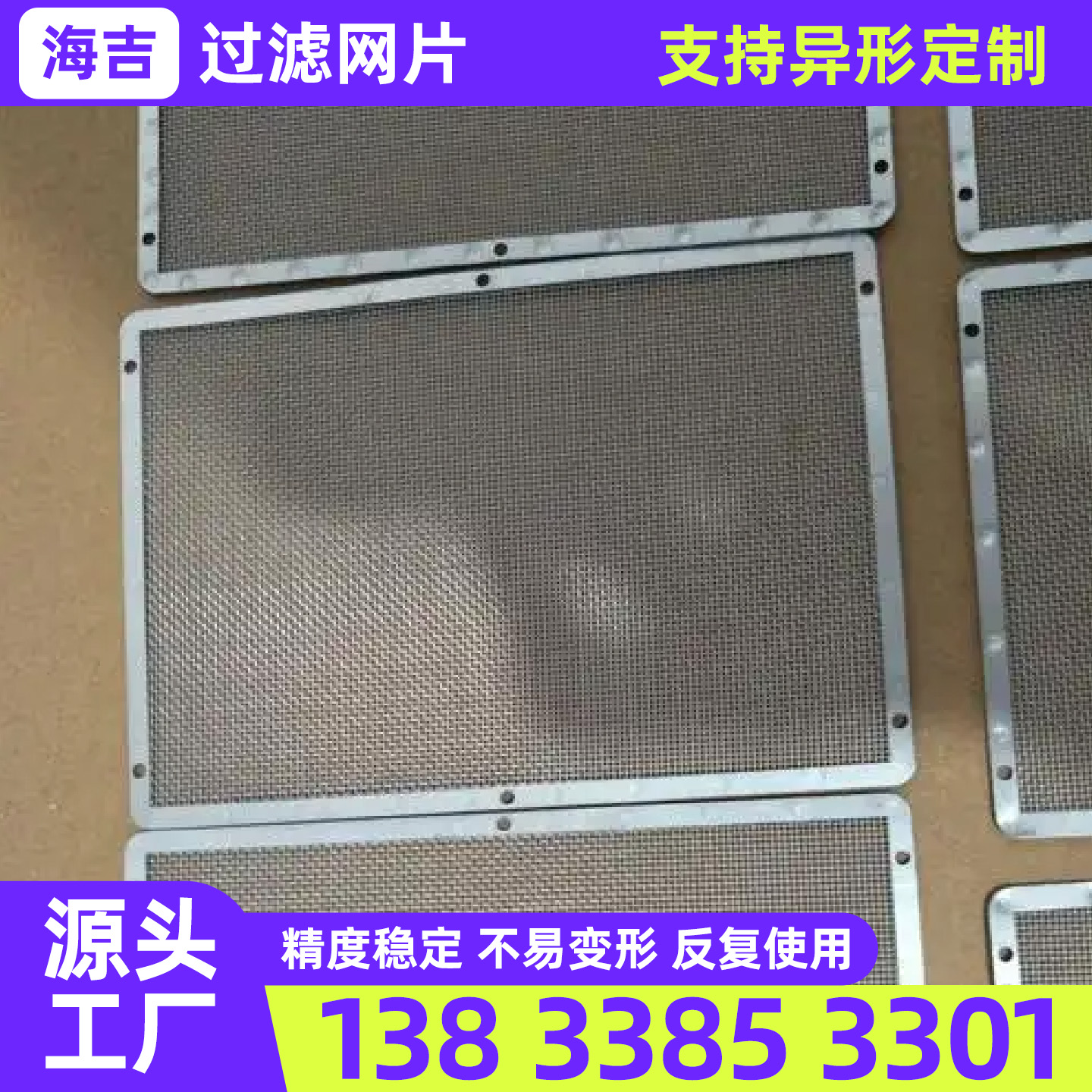 鄂尔多斯市镍网过滤网 - 厂家