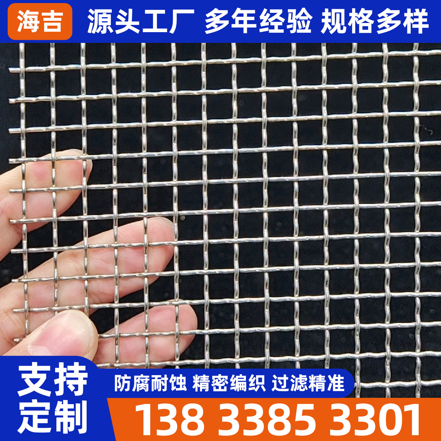 鄂尔多斯市筛网编织网 - 推荐