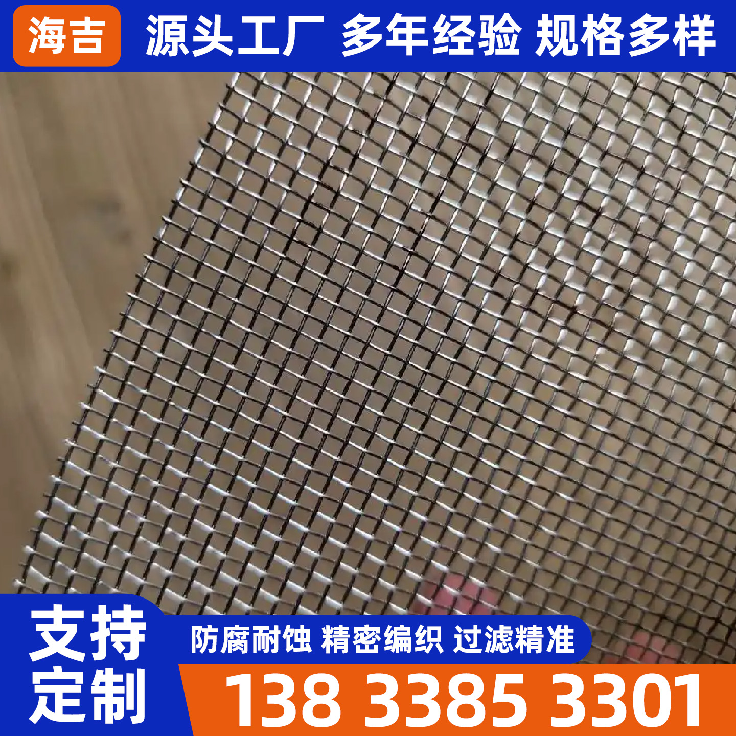 鄂尔多斯市不锈钢丝网烧烤网 - 推荐